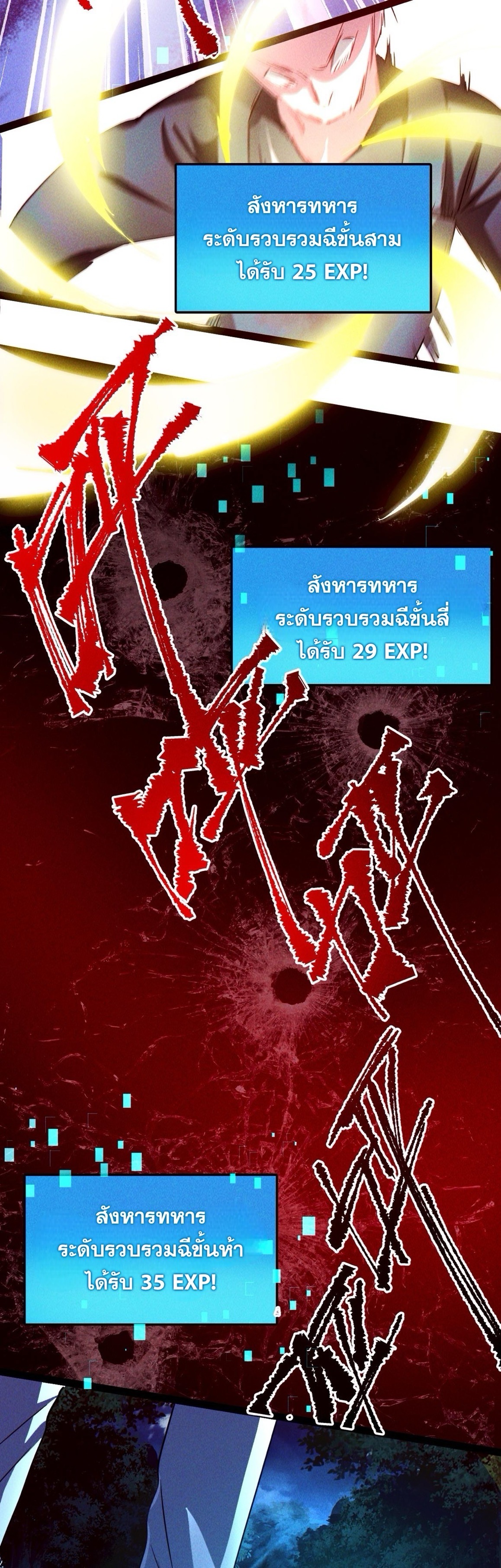 ข้ามีระบบที่สามารถอัญเชิญเทพและปีศาจได้ ตอนที่ 3 หน้า 21