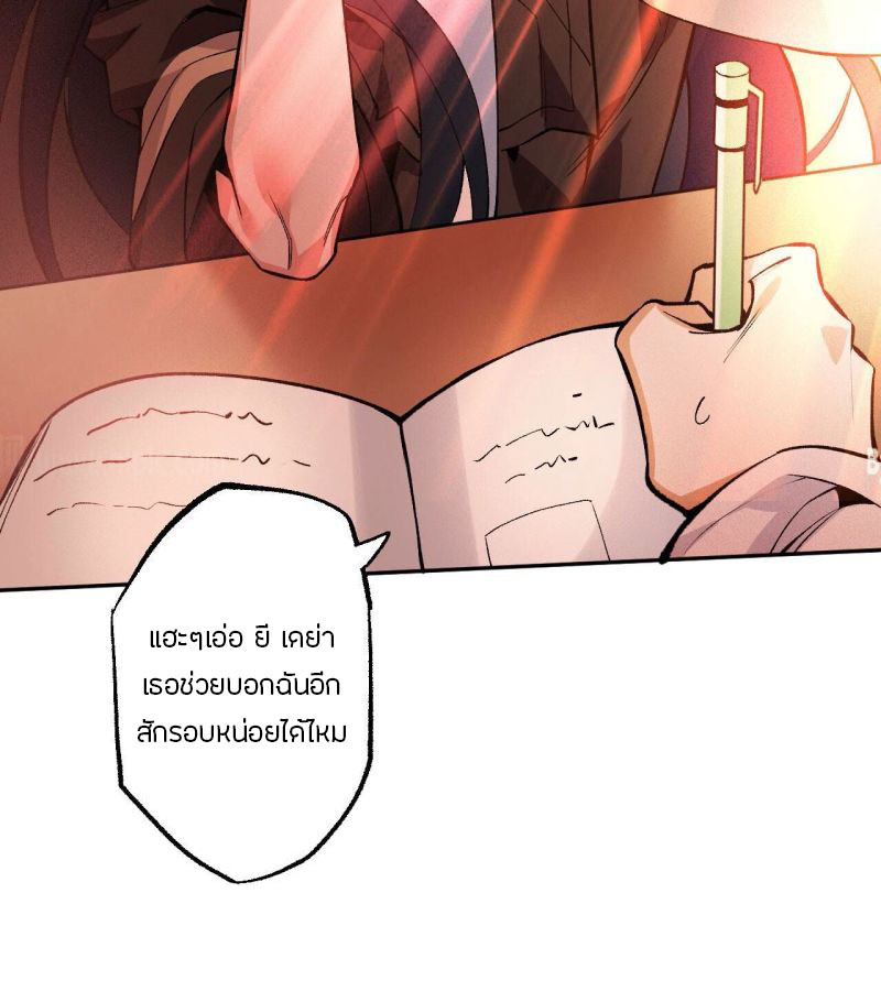 Dark sea Era ยุคแห่งทะเลมืด ตอนที่ 2 หน้า 83