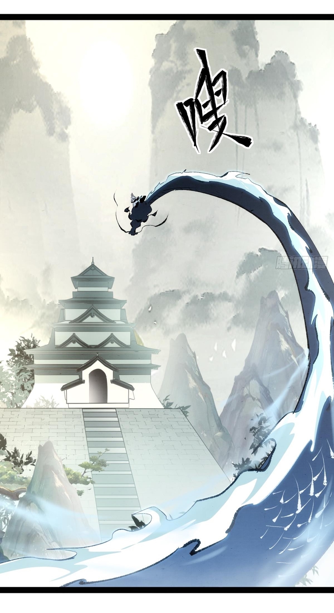 เพชฌฆาตดาบคลั่ง ตอนที่ 2 หน้า 20