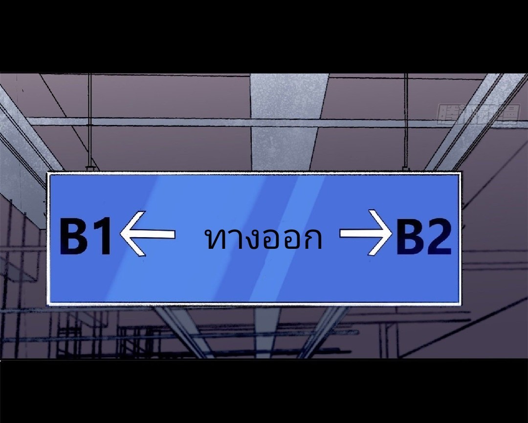 ยอดคนอัจฉริยะ ซุปเปอร์ไวรัสกลายพันธุ์ ตอนที่ 14 หน้า 50