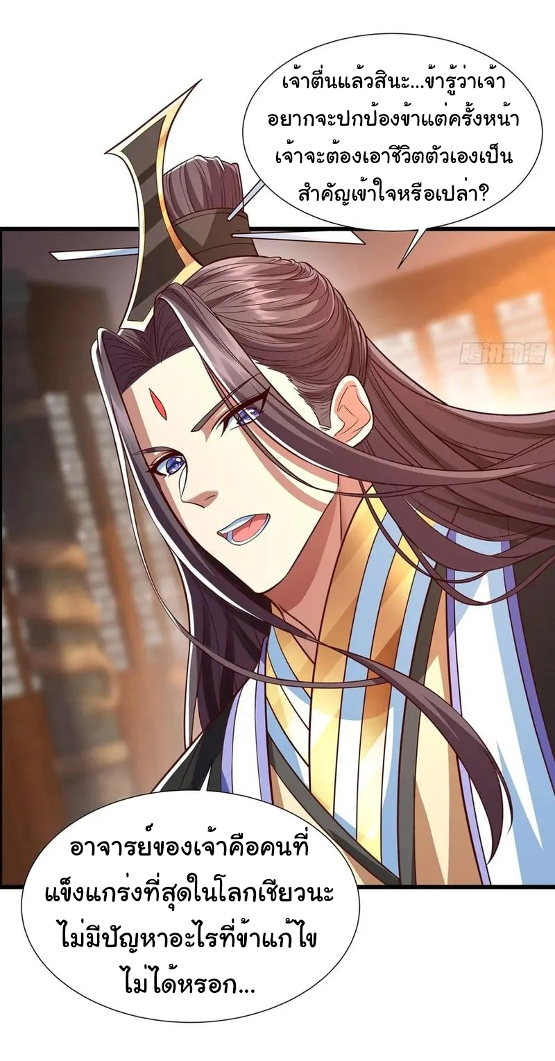 Life Exchange Club ตอนที่ 11 หน้า 17