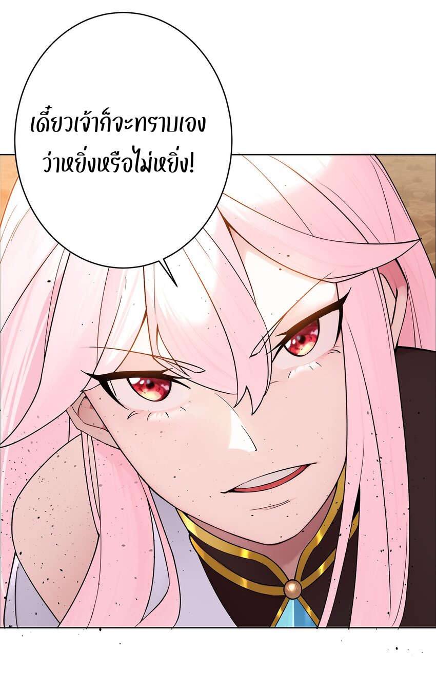 ตัวแปรจุติ ตอนที่ 36 หน้า 29