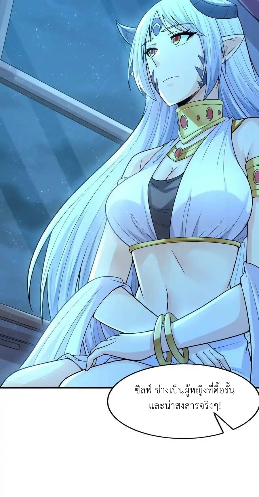 My Harem Is Entirely Female Demon Villains ตอนที่ 60 หน้า 59