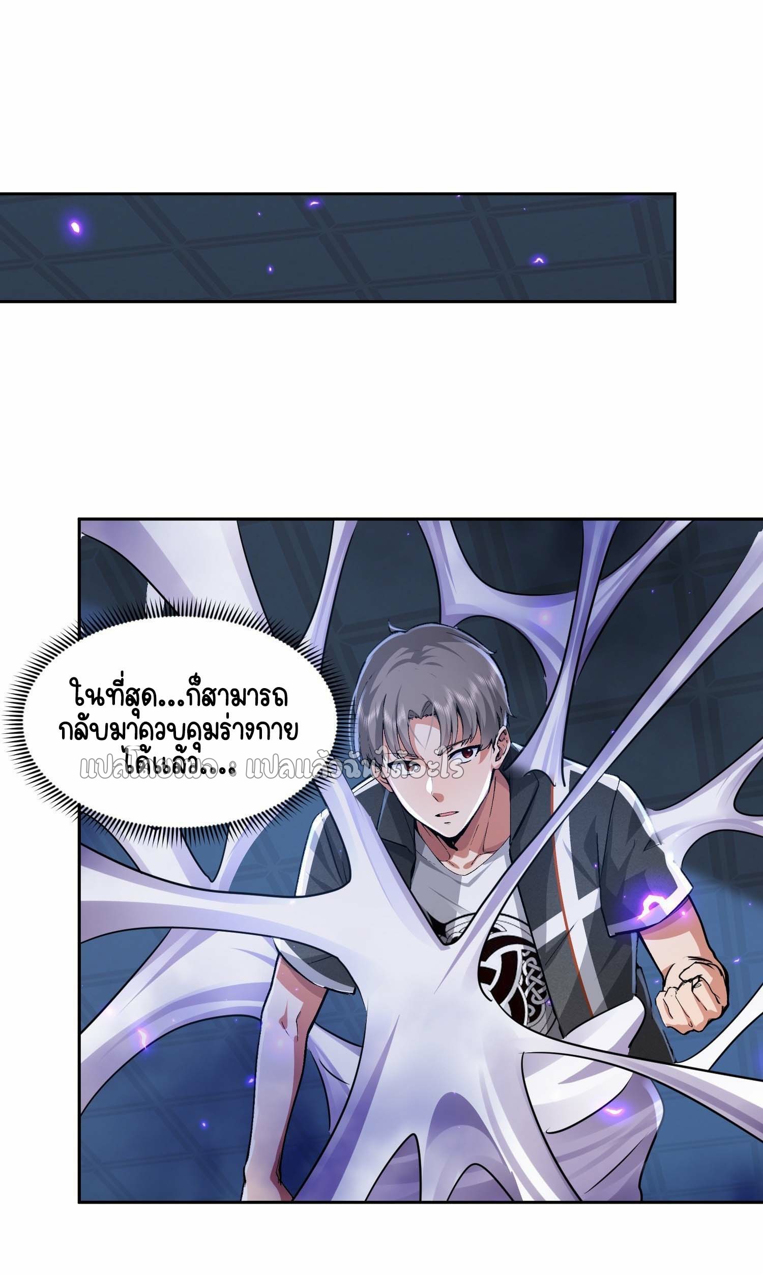 เป้าหมายของฉันคือเปิดฮาเร็มในต่างโลก ตอนที่ 24 หน้า 15