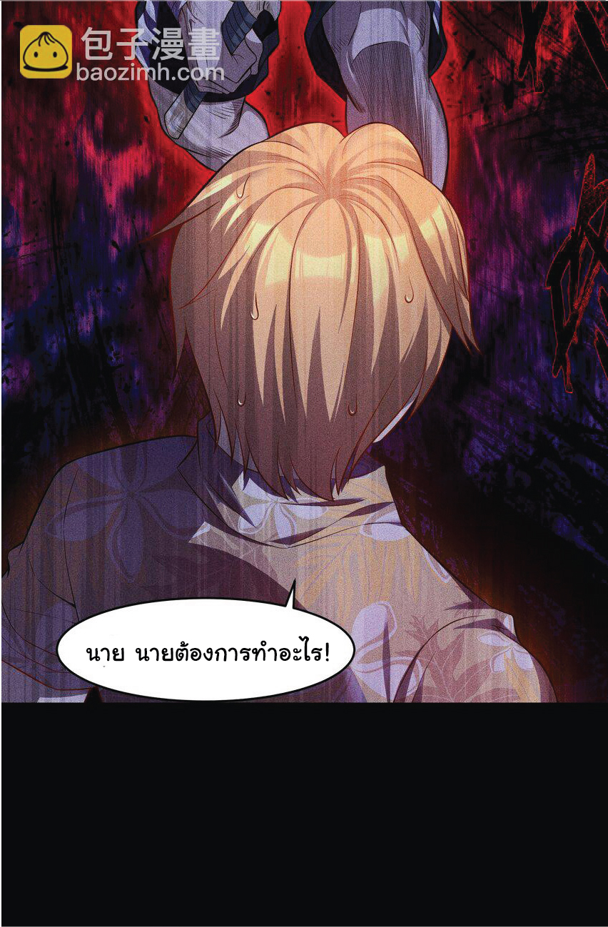 Desire Demon Island ปรารถนาเกาะปีศาจ ตอนที่ 1 หน้า 15