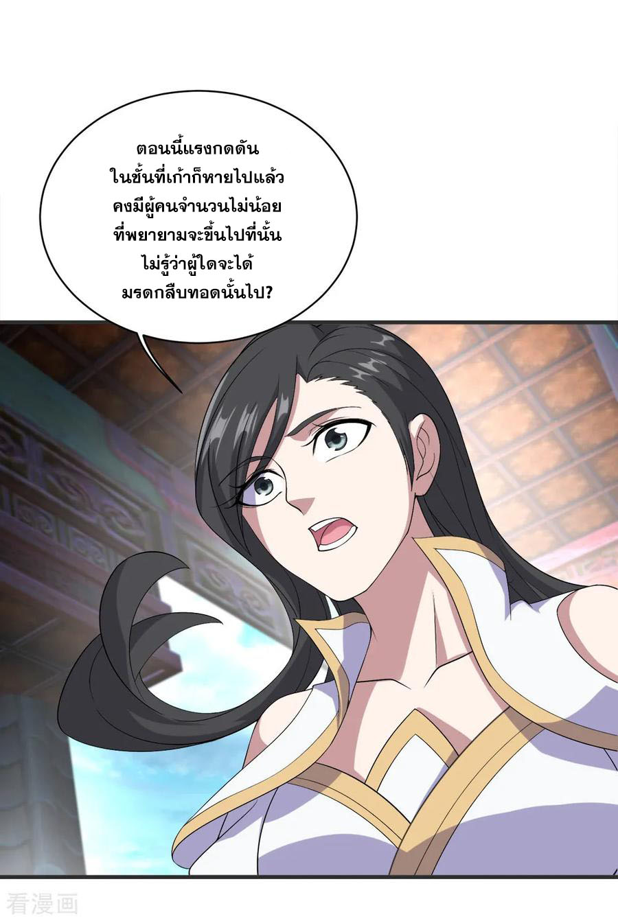 เทพอสูรสยบฟ้า ตอนที่ 67 หน้า 11