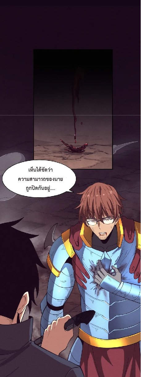 the frenzy of evolution การวิวัฒนาการที่บ้าคลั่ง ตอนที่ 149 หน้า 32