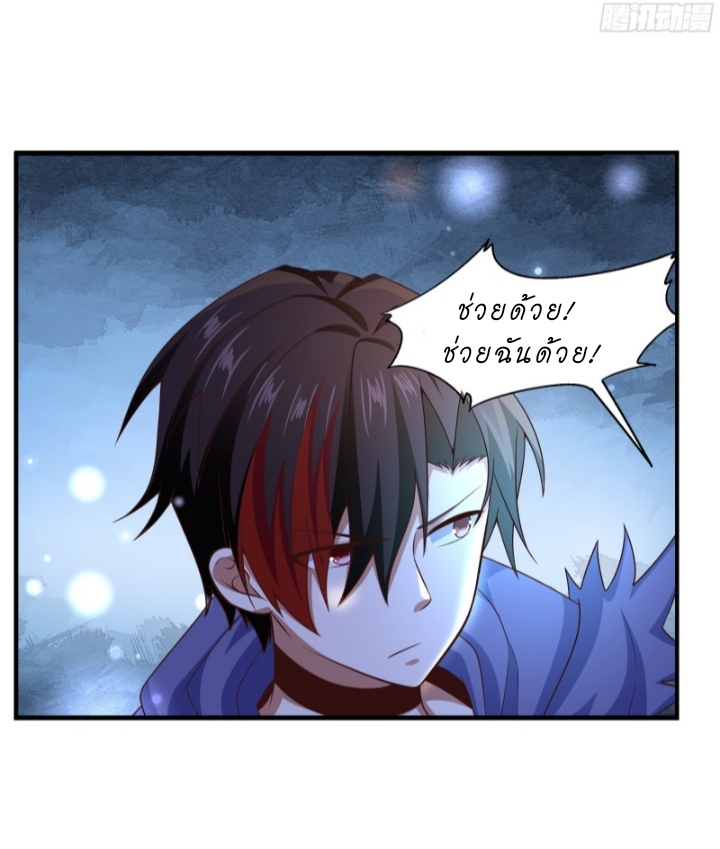 The best game master of the city – สุดยอดเซียนเกมแห่งคนร ตอนที่ 3 หน้า 18