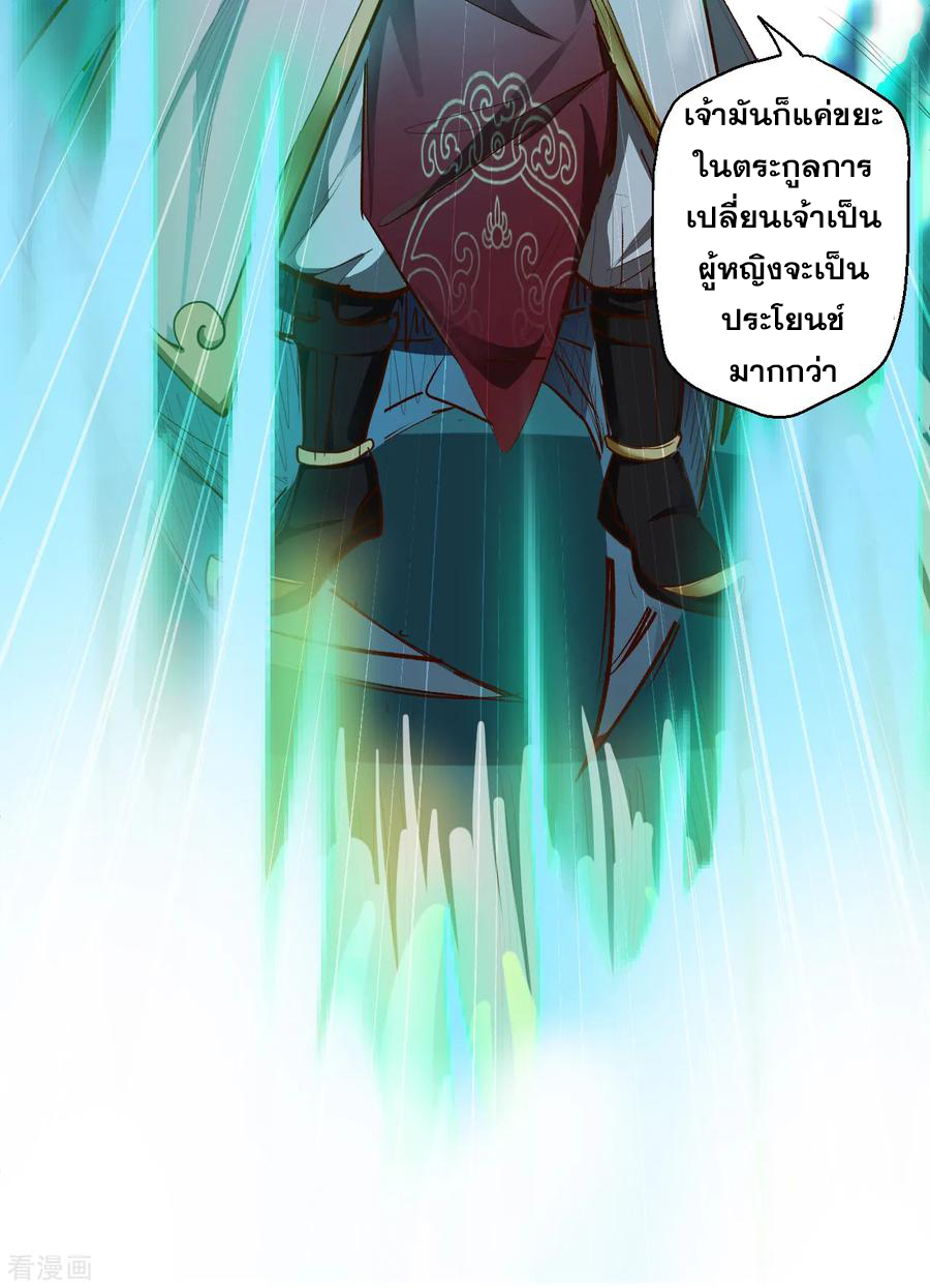 The Strongest Golden Kidney System ตอนที่ 2 หน้า 10