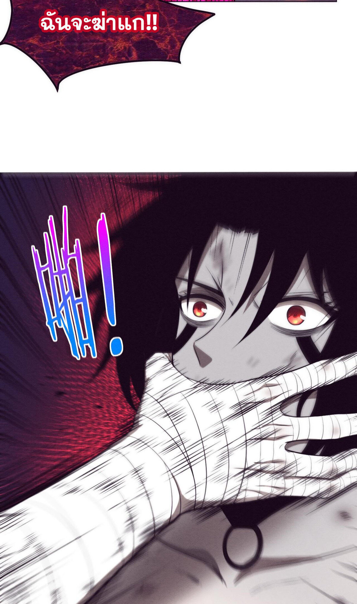 The Frenzy Of Evolution ตอนที่ 42 หน้า 12