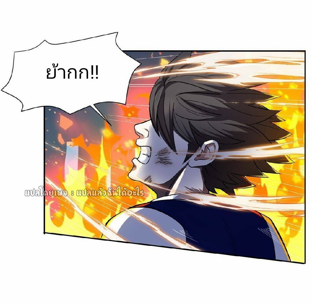 การเกิดใหม่ของพระเจ้ากับระบบผลาญเงินสุดกาว ตอนที่ 115 หน้า 5