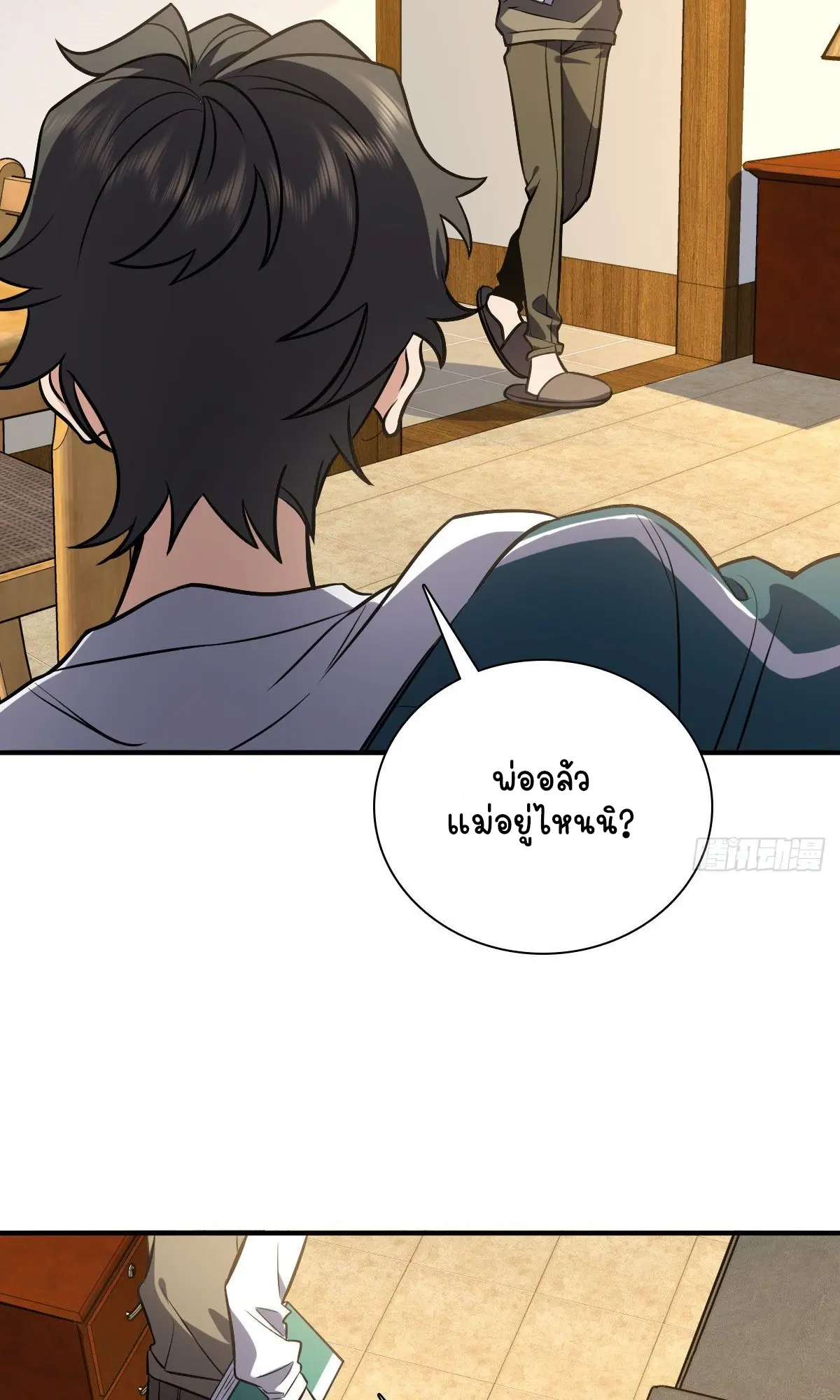 ภรรยาผมเป็นคนเมื่อ1000ปีที่แล้ว My Wife Is From a Thousand Years Ago ตอนที่ 25 หน้า 22