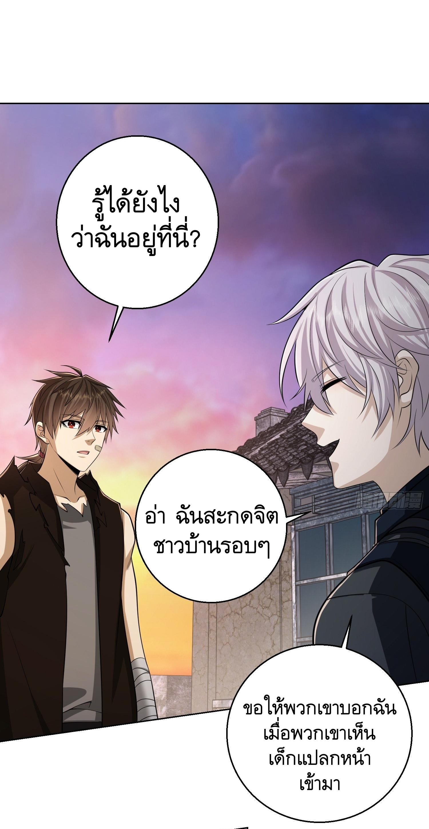THE FIRST ORDER ตอนที่ 105 หน้า 48