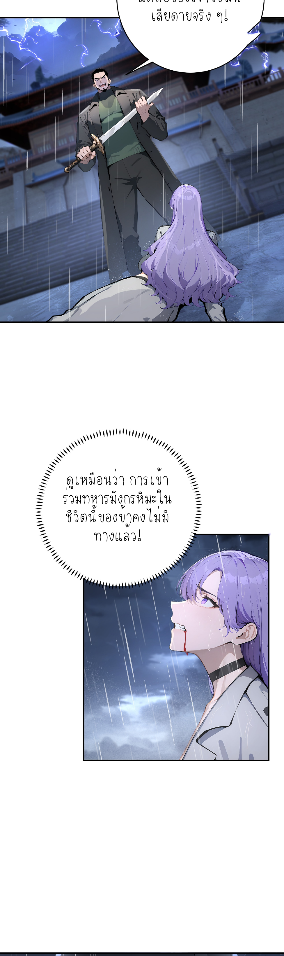 ราชาแห่งต้าซา~ ตอนที่ 1 หน้า 15