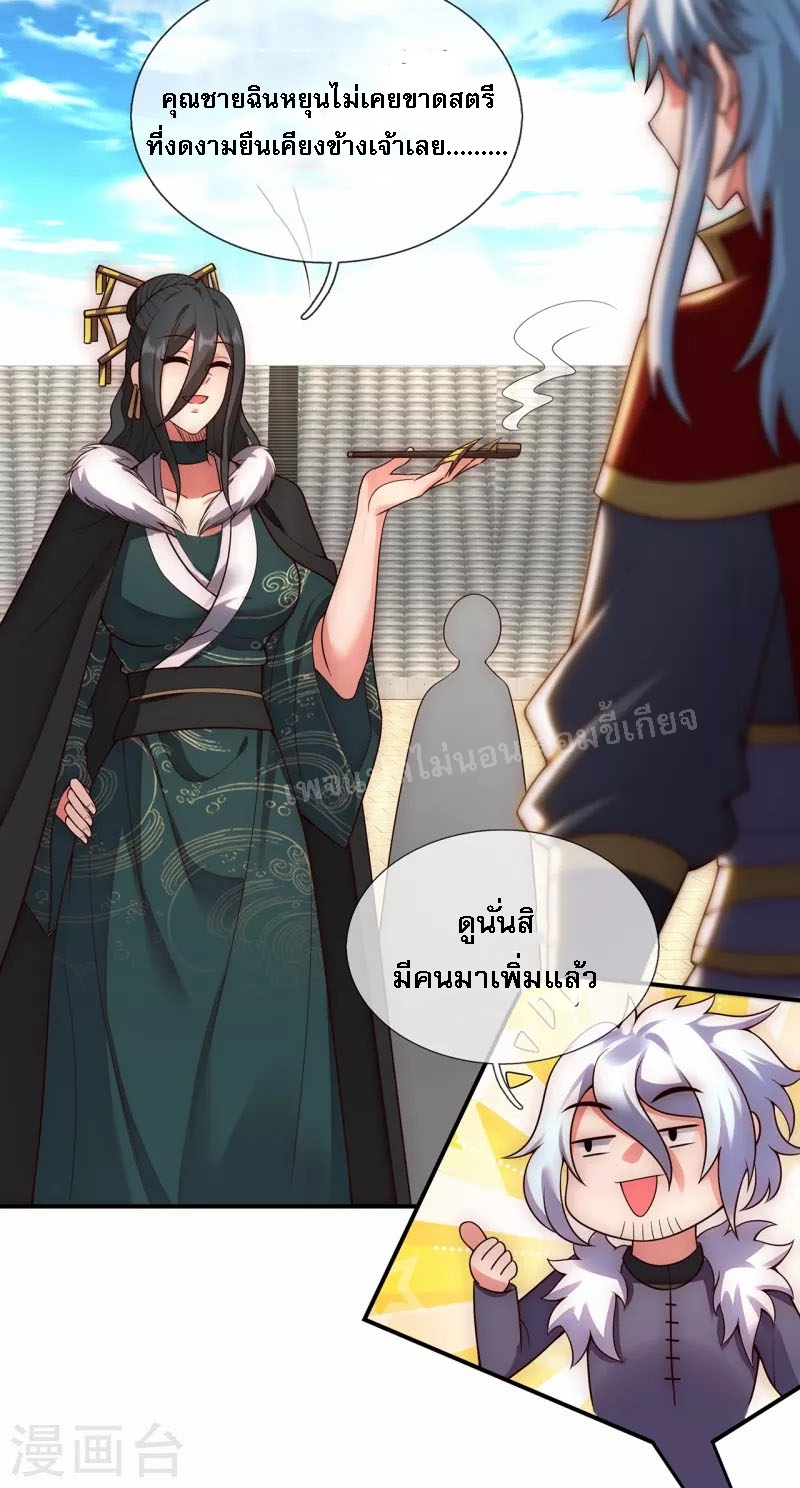 การกลับมาของเทพอสูร ตอนที่ 42 หน้า 34