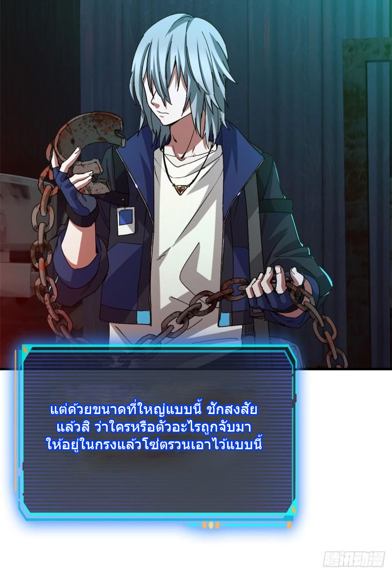 Doomsday Jigsaw Puzzle ตอนที่ 8 หน้า 28