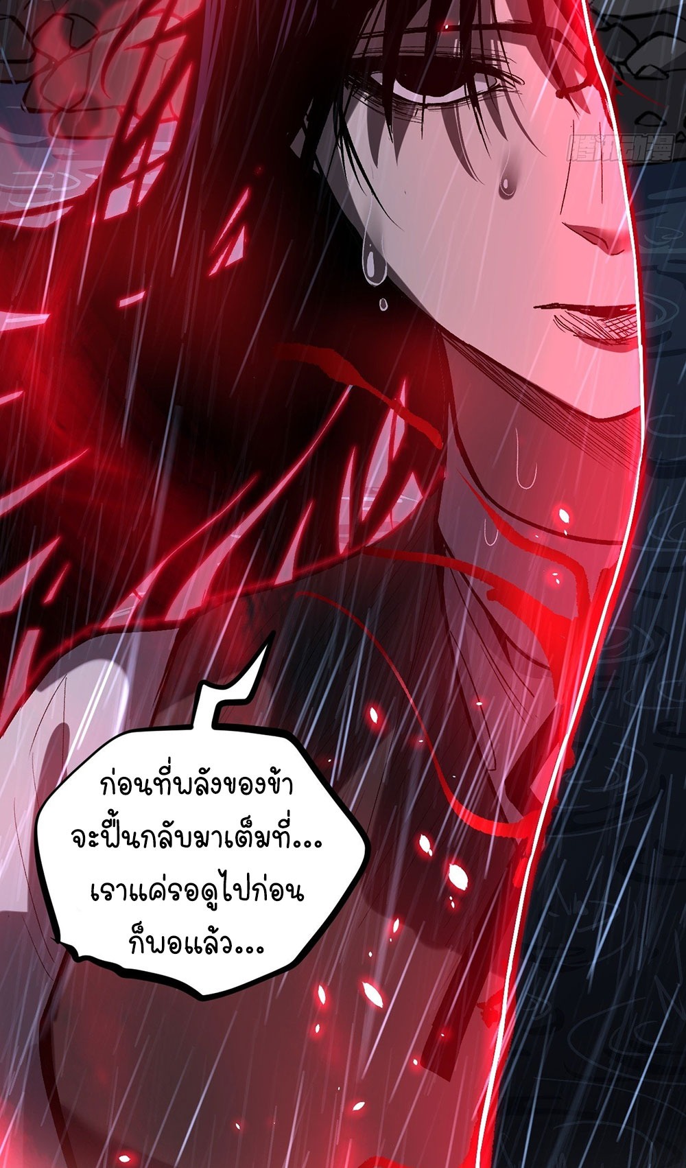 Gatekeeper of the Boundless World | ผู้พิทักษ์ประตูแห่งดินแดนไร้ขอบเขต ตอนที่ 96 หน้า 25