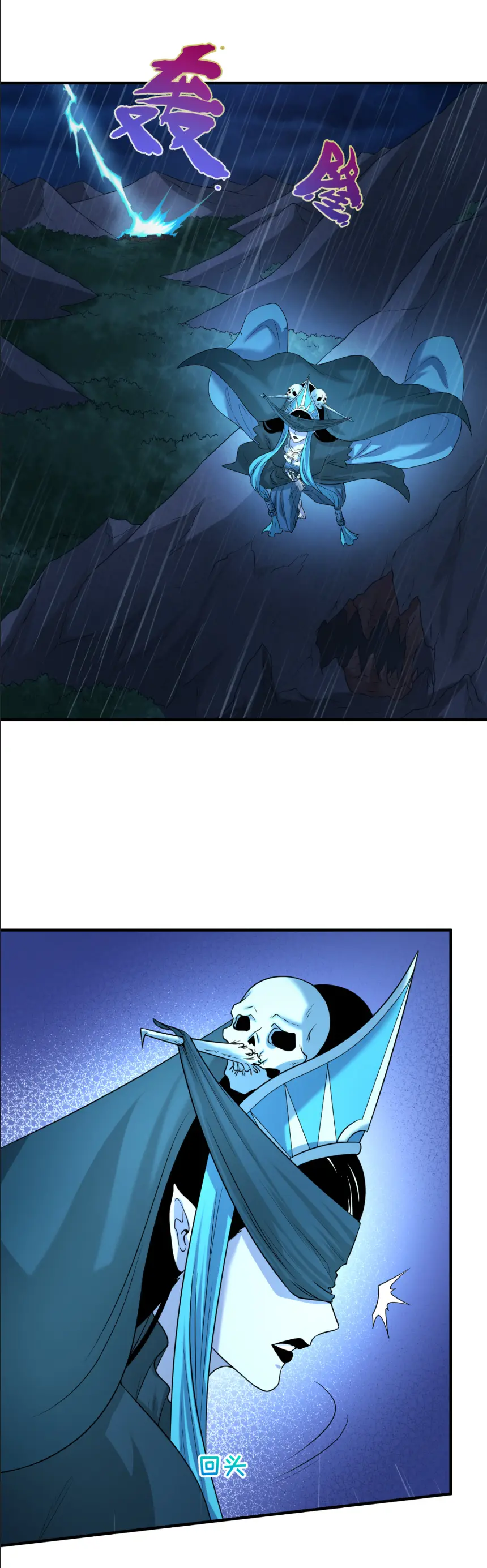 Junior Brother Demon Sovereign is too devoted ตอนที่ 149 หน้า 10