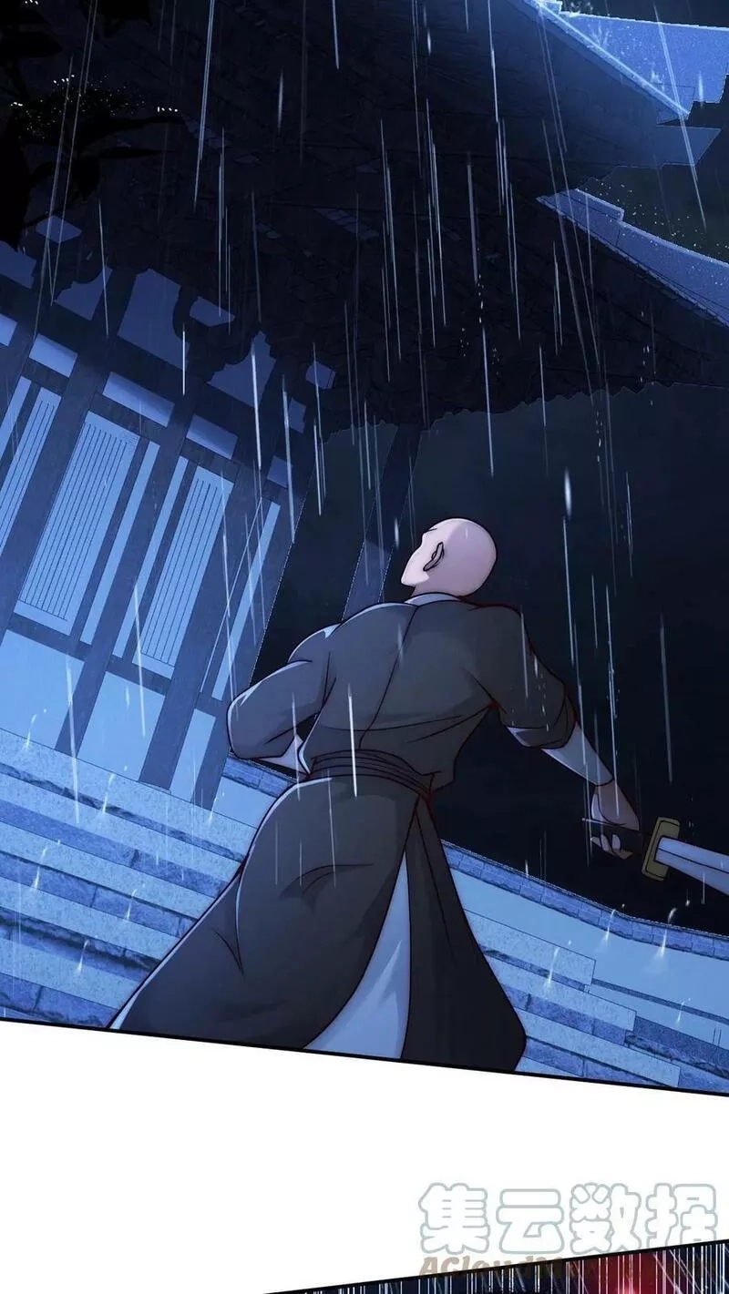 ระบบไร้เทียมทานเมื่อถูกปีศาจโจมตี ตอนที่ 19 หน้า 19