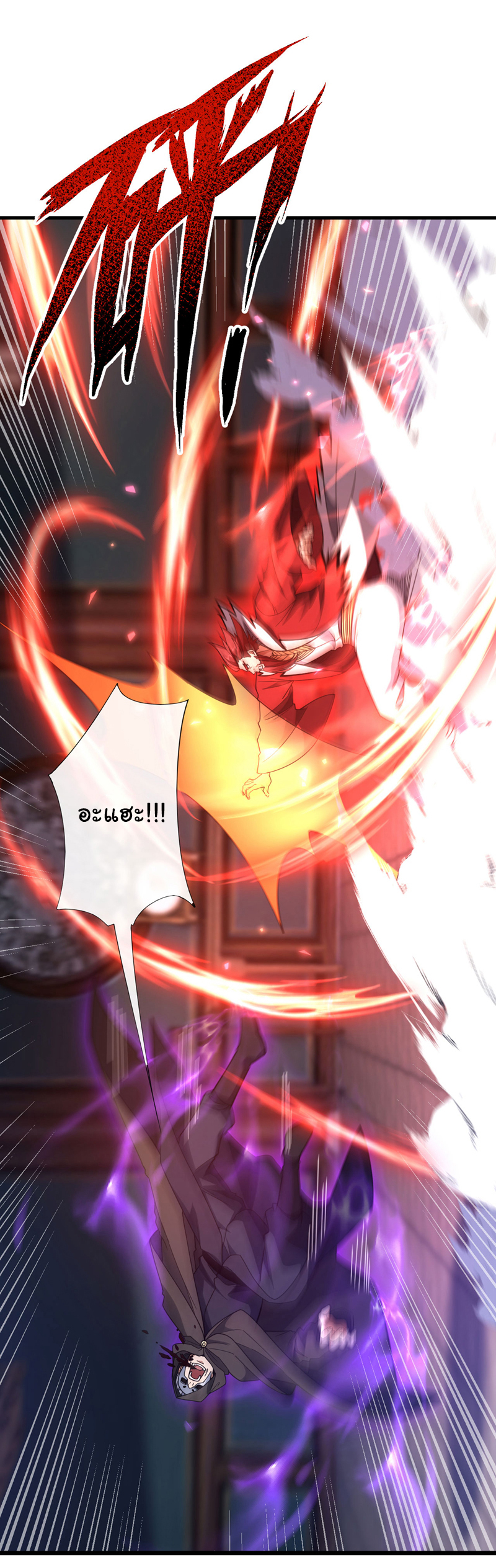 Chu Chen, the trash son-in-law ตอนที่ 90 หน้า 10