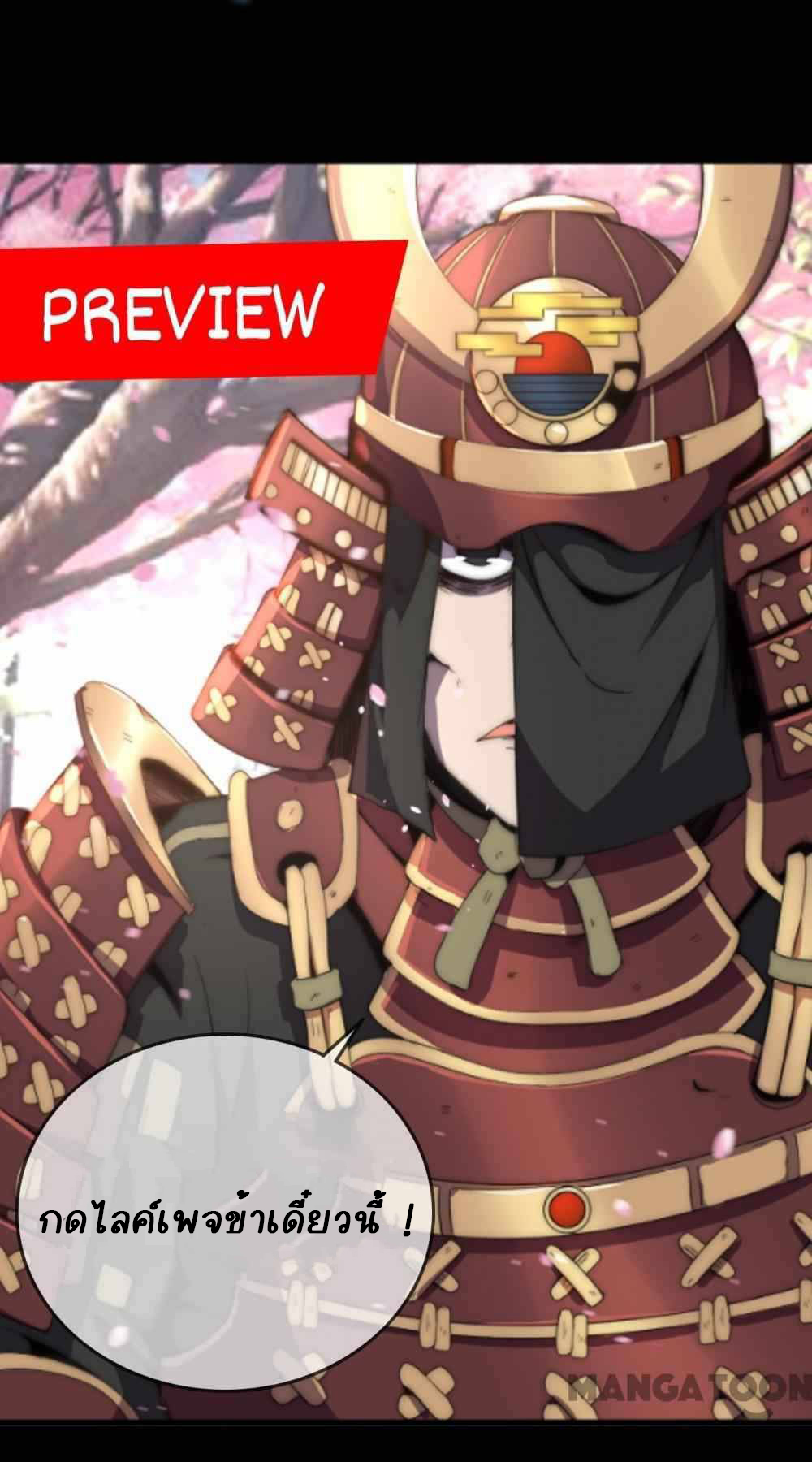 การผจญภัยในดินแดนสรวงสวรรค์ ตอนที่ 24 หน้า 31