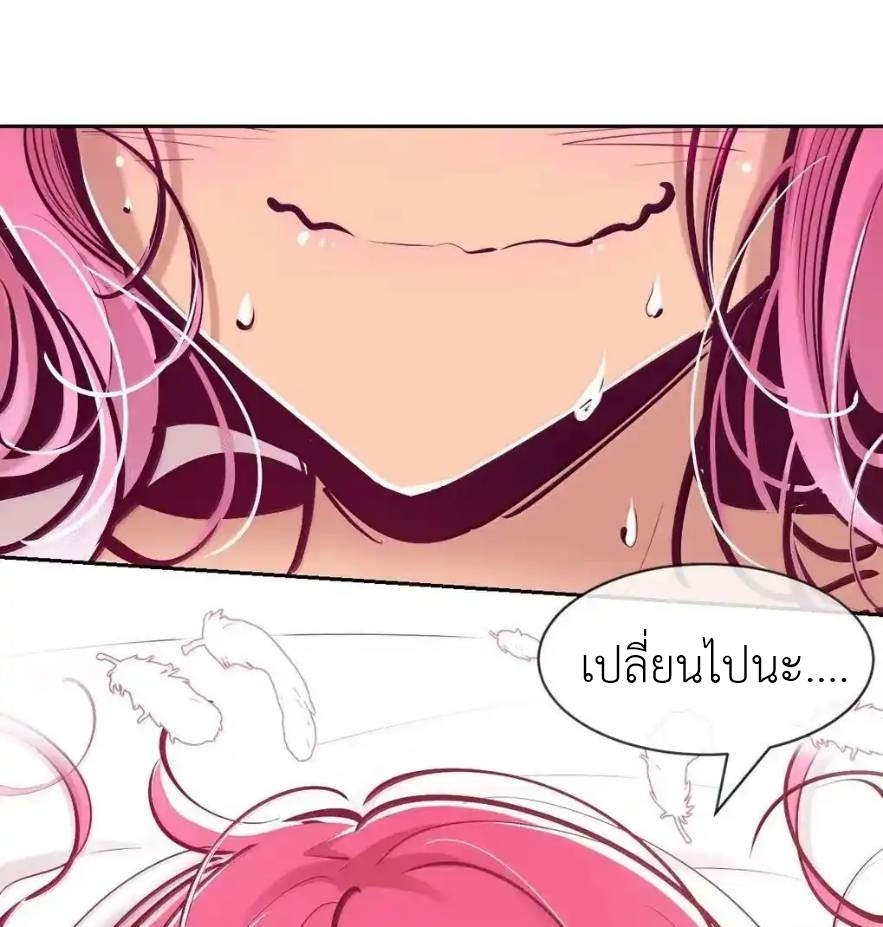 Demon x Angel can't get along! ตอนที่ 152 หน้า 23