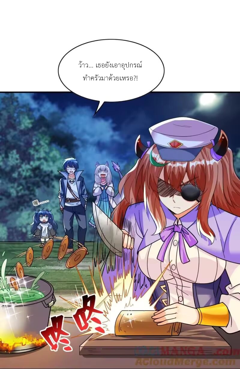 My Harem Is Entirely Female Demon Villains ตอนที่ 144 หน้า 31