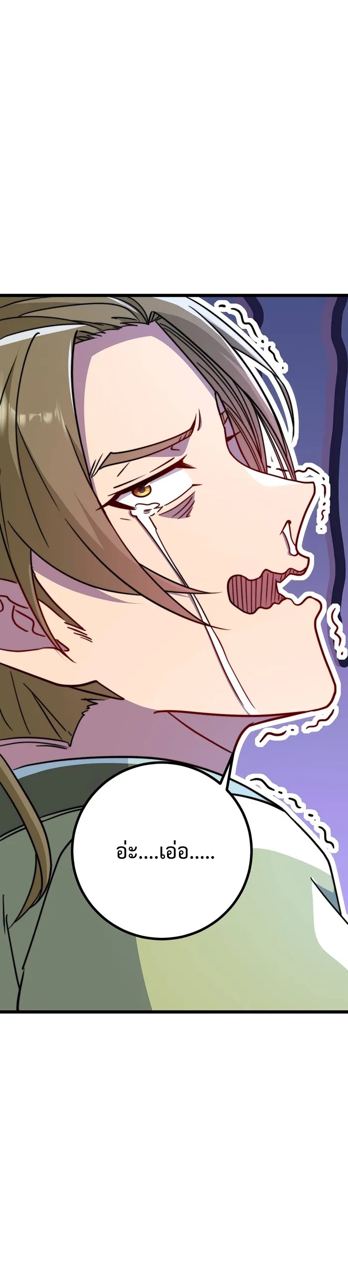 (ชนจีน) อาจารย์จอมวายร้ายกับลูกศิษย์ผู้อยู่ยงคงกระพัน ตอนที่ 57 หน้า 13