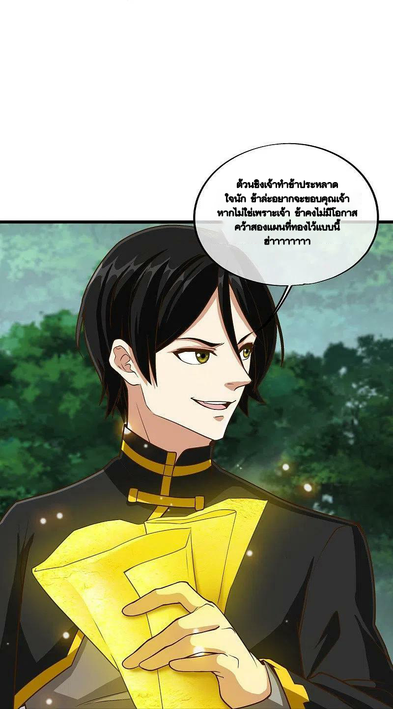 peerless battle spirit ตอนที่ 478 หน้า 50