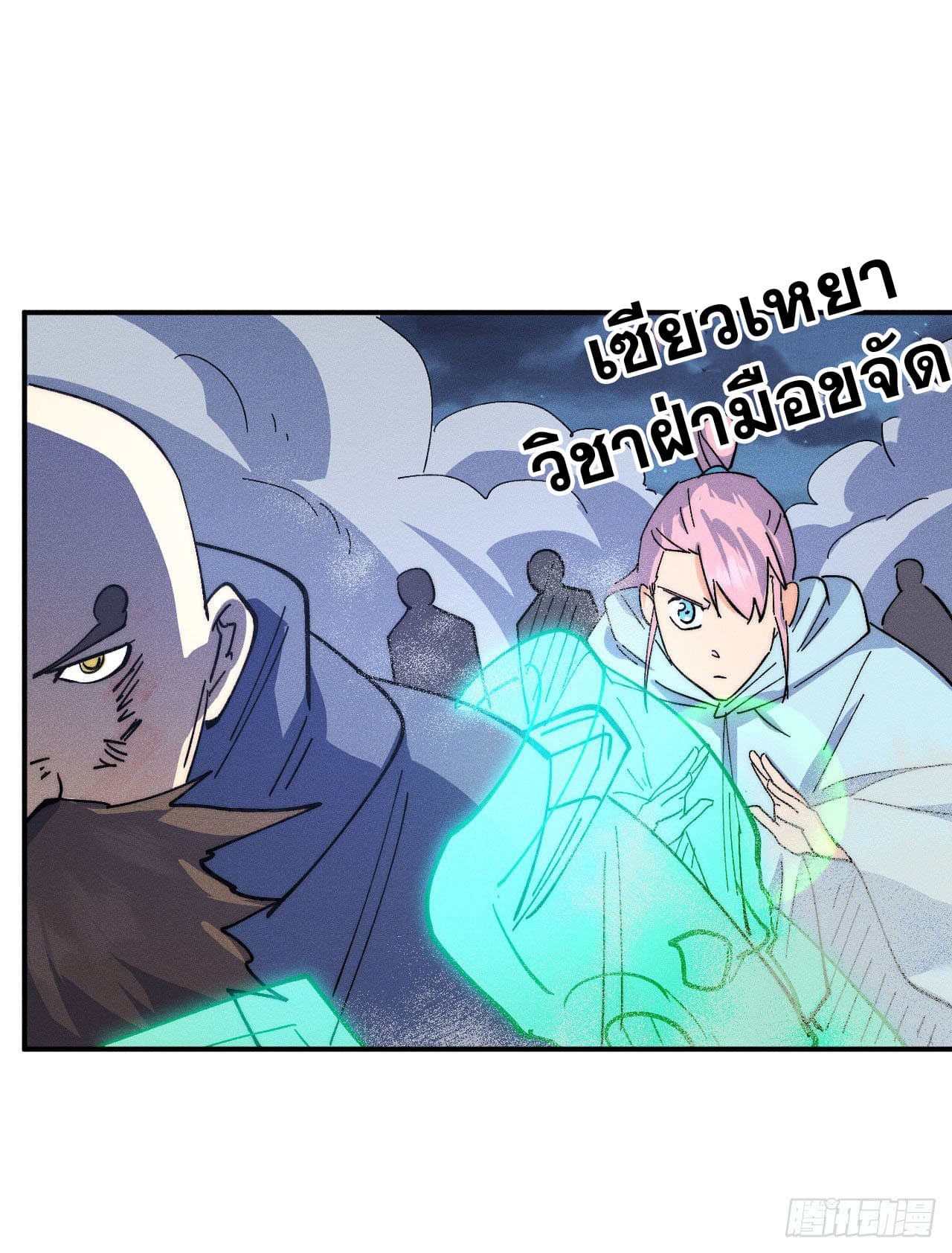 ตูข้านี่แหละเทพ (ทันจีน) ตอนที่ 113 หน้า 19