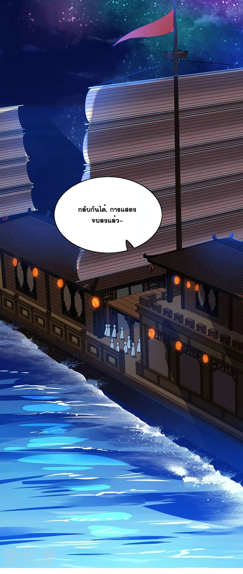 One Step Toward Freedom ตอนที่ 26 หน้า 6