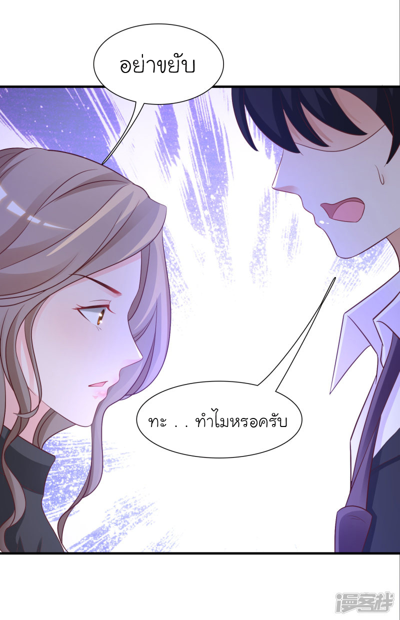 ราชาดอกไม้อมตะ ตอนที่ 65 หน้า 17