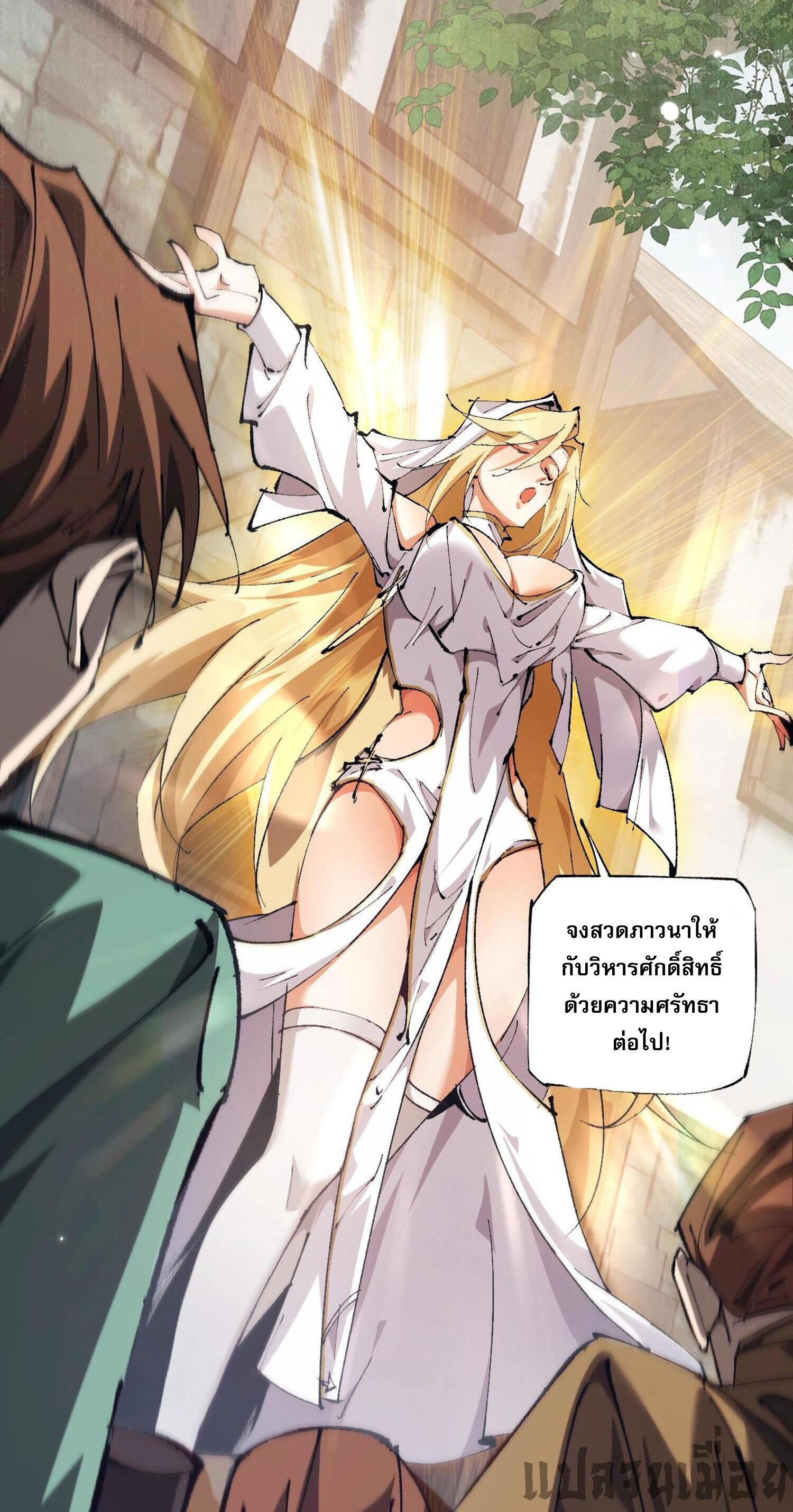 ก๊อบลินกระจอกอย่างข้าจะไปสู่เทพก๊อบลินให้ดู! ตอนที่ 2 หน้า 4