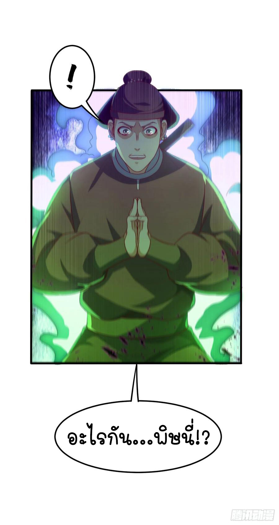 Wu ni ตอนที่ 62 หน้า 23