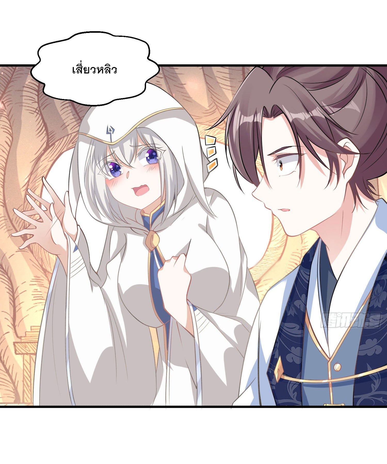 การต่อสู้ของเหล่าคนทรง ตอนที่ 21 หน้า 31