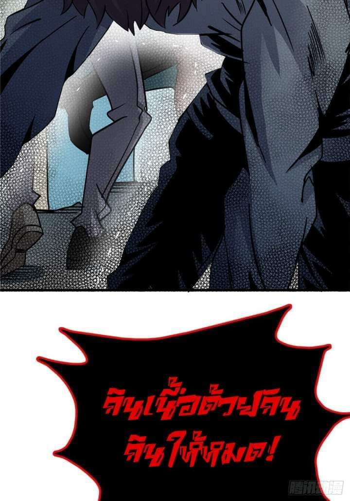 รถไฟสายเหนือ47x ตอนที่ 9 หน้า 29