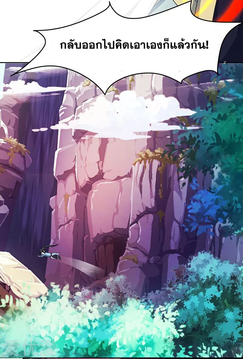 One Step Toward Freedom ตอนที่ 86 หน้า 17