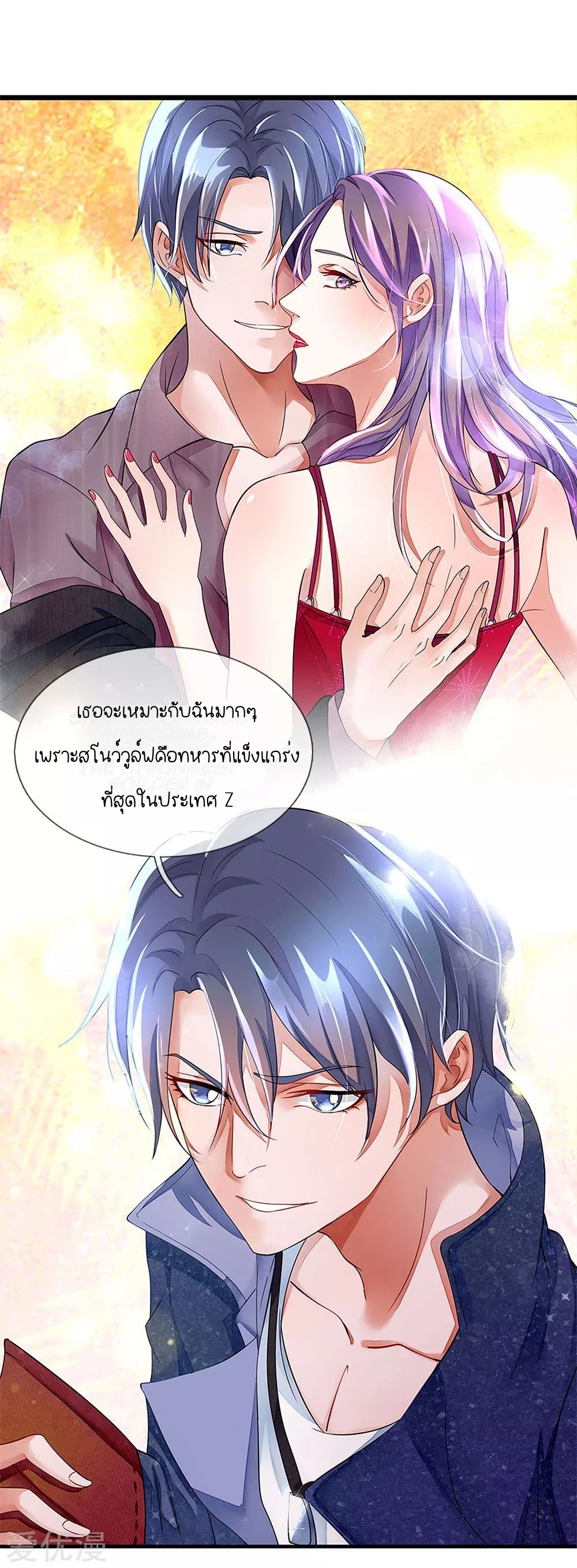 Lurking in the City ทหารผ่านศึกสุดเกรียน ตอนที่ 1 หน้า 22