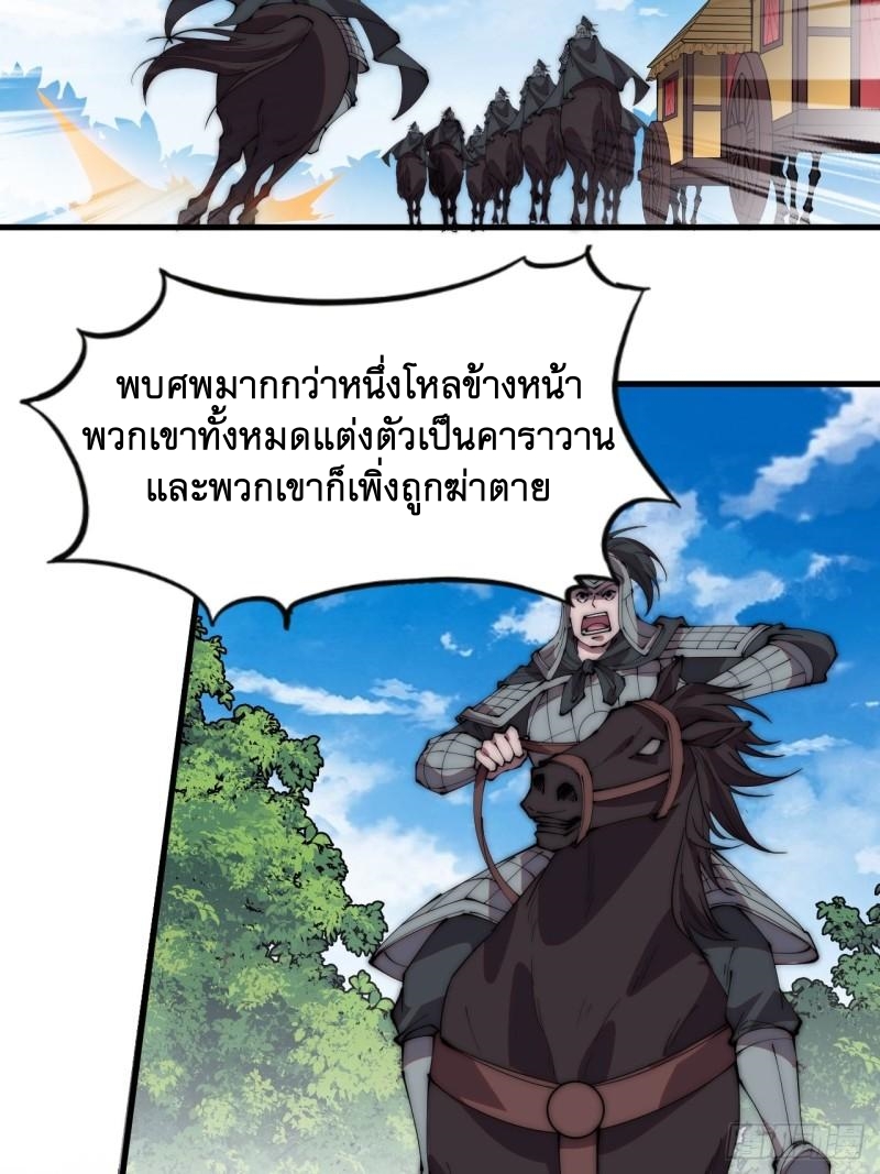 Starting a Mountain ตอนที่ 241 หน้า 11