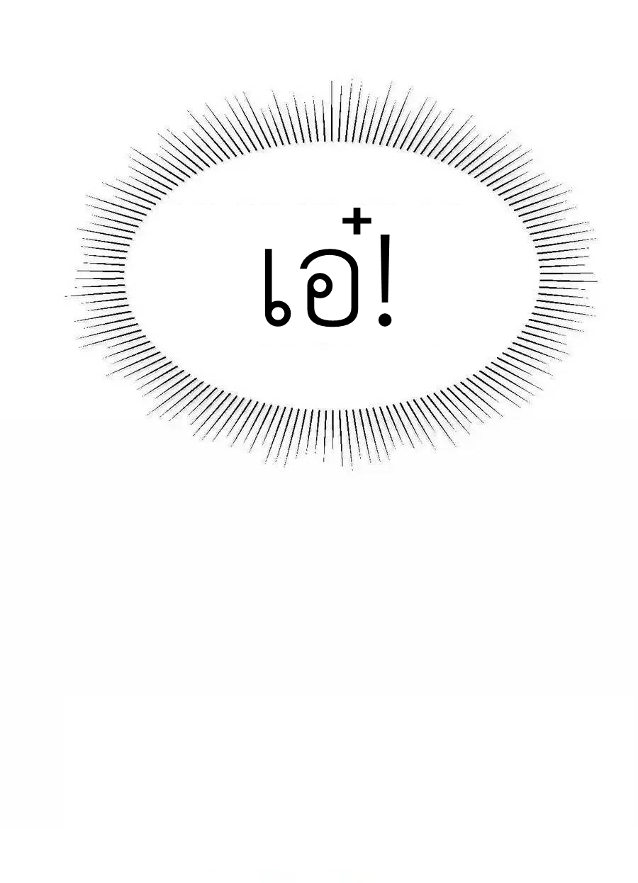 Demon x Angel can't get along! ตอนที่ 137 หน้า 67