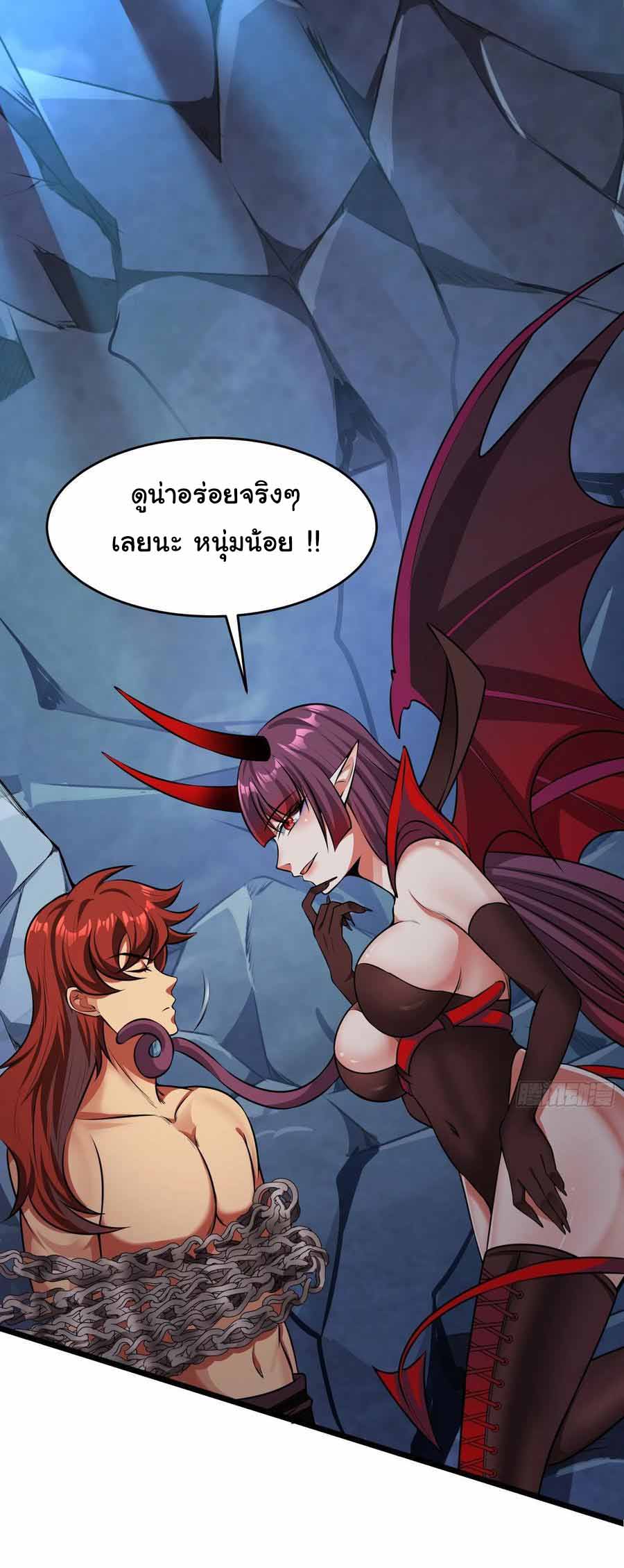 สายเลือดของข้าคือราชันย์ทั้ง 7 ตอนที่ 12 หน้า 2