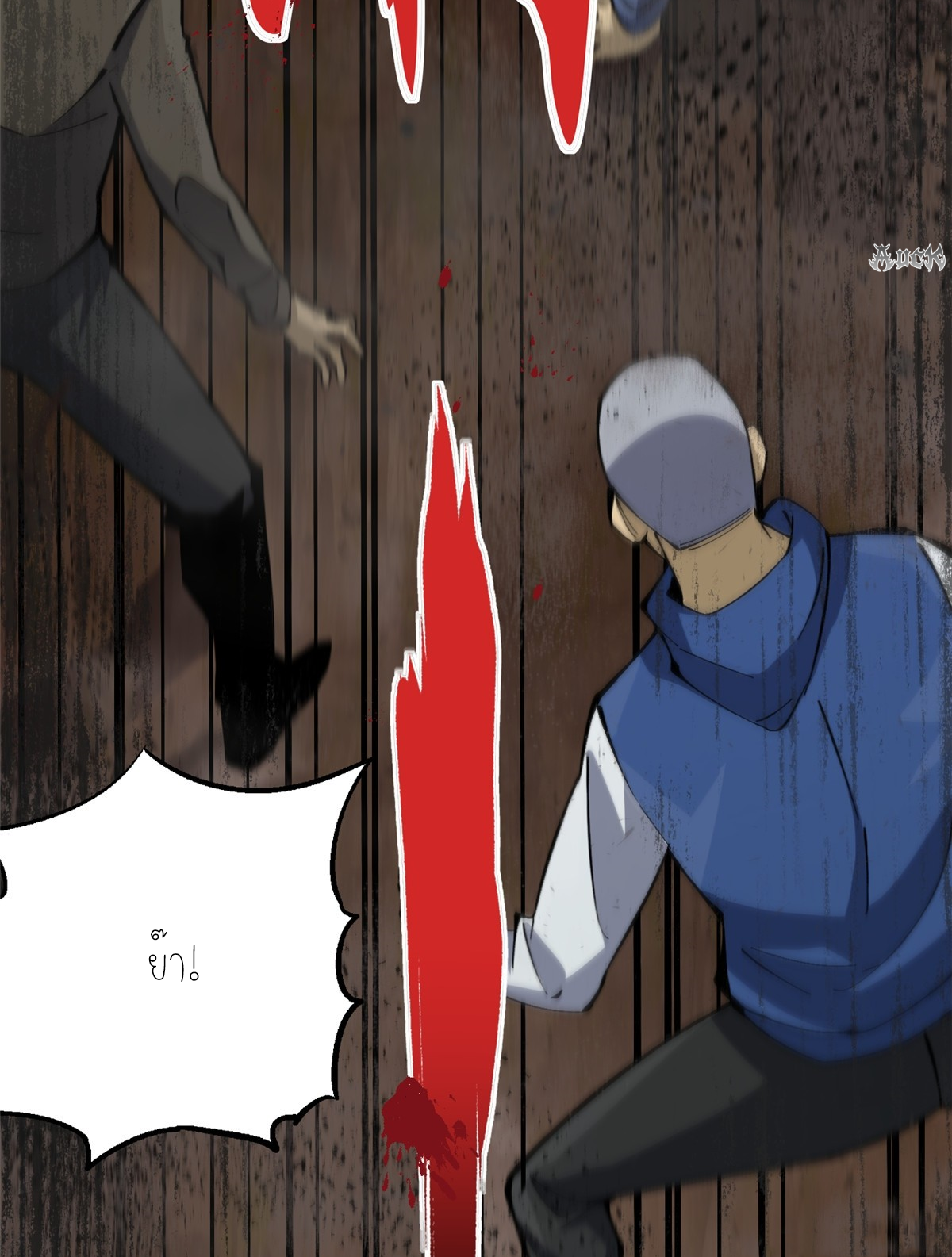 ไม่อยากเรียนทักษะ แห่งคำสาปเลย! ตอนที่ 11 หน้า 43