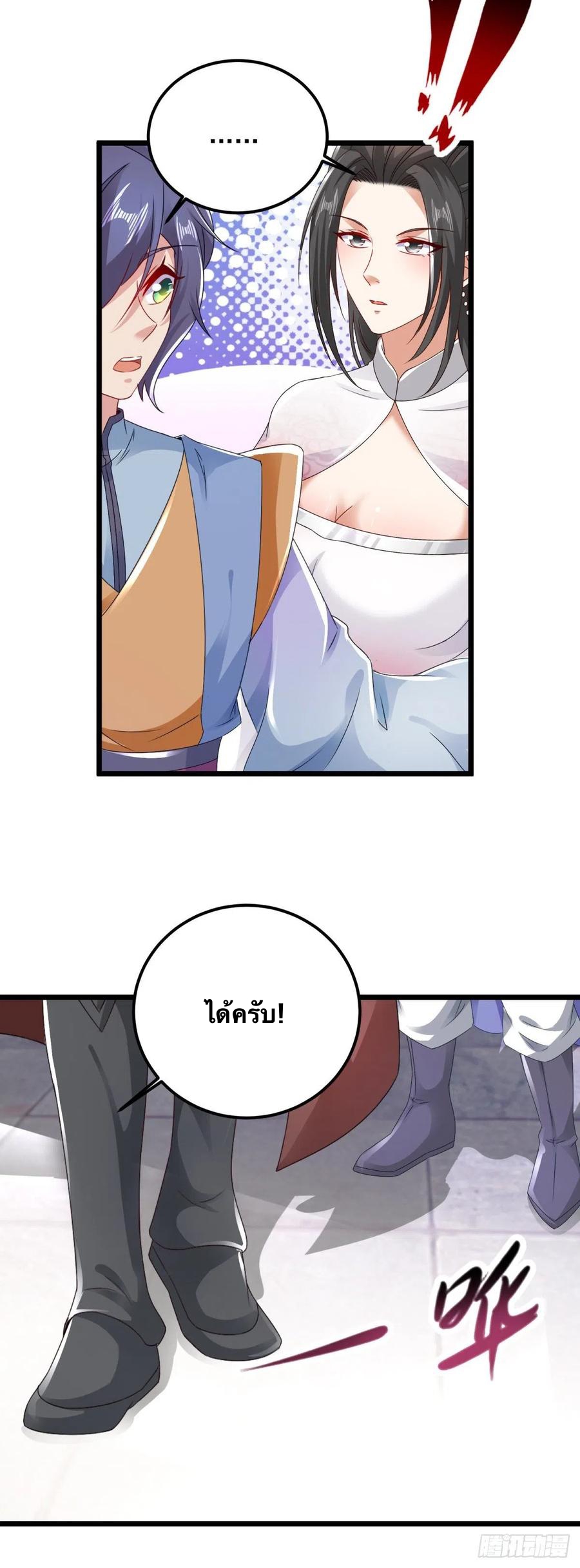 จักรพรรดิวิญญาณศักดิ์สิทธิ์ (ทันจีน) ตอนที่ 171 หน้า 18