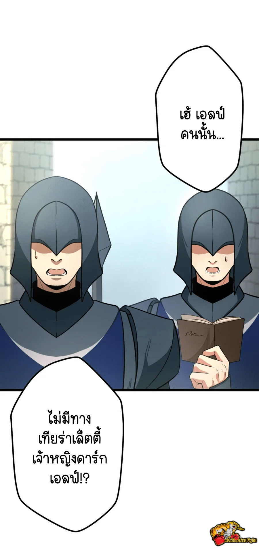 ฉันกลับชาติมาเกิดใหม่เป็นก็อบลินระดับ SSS ตอนที่ 34 หน้า 26