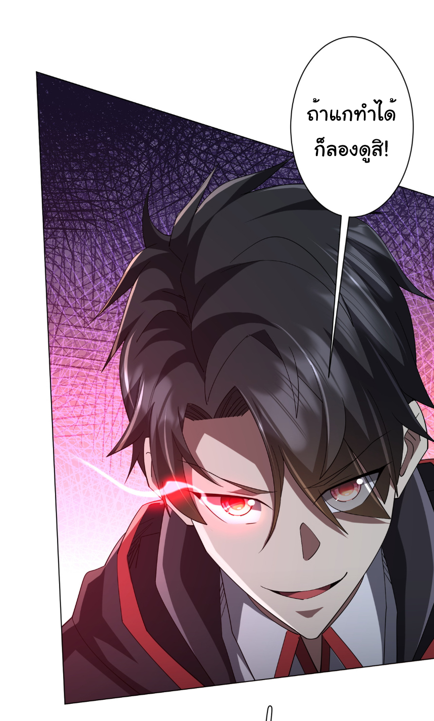 Start with trillions of coins ตอนที่ 143 หน้า 23