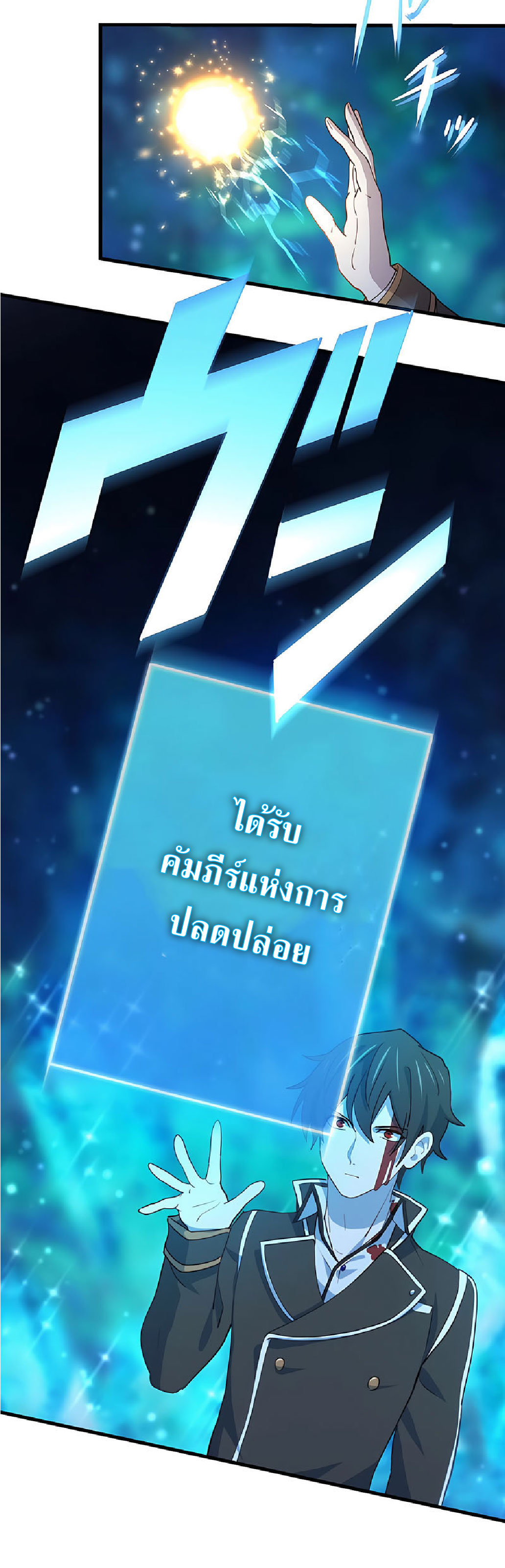 การกลับชาติมาเกิดของจอมเวทย์ต้องห้าม (Reincarnation of the Forbidden Archmage) ตอนที่ 37 หน้า 35