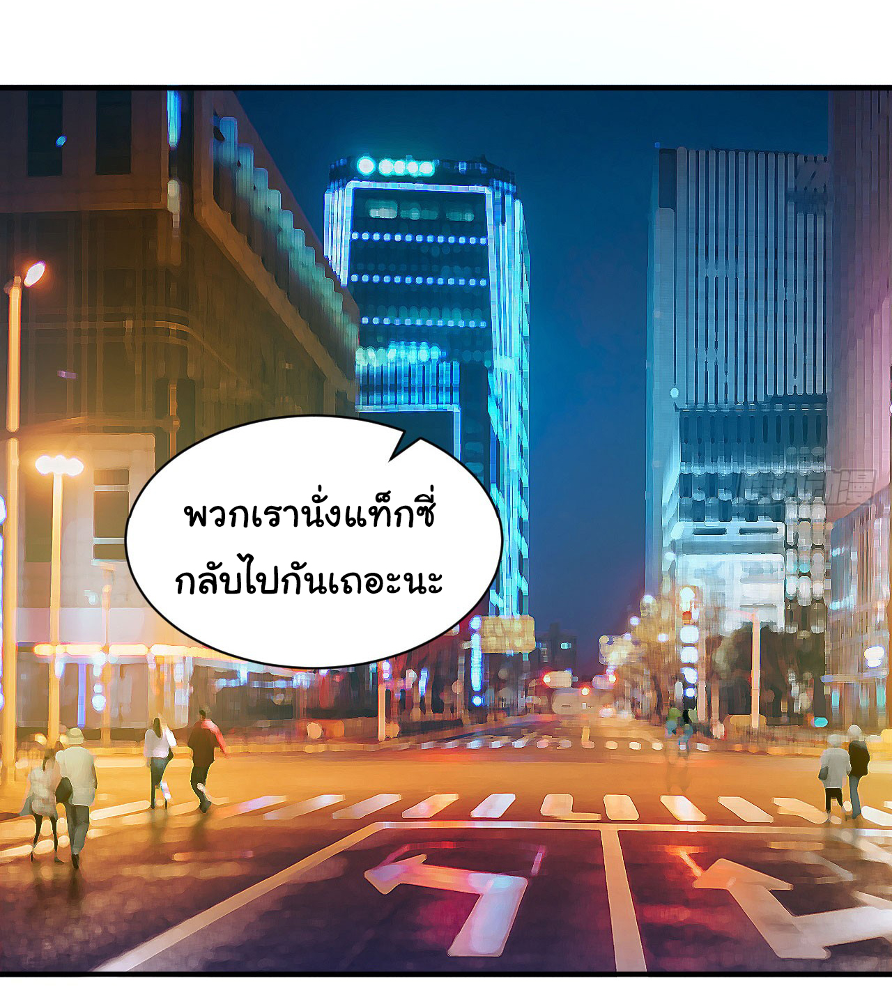 Regenerate Top Players ตอนที่ 14 หน้า 23