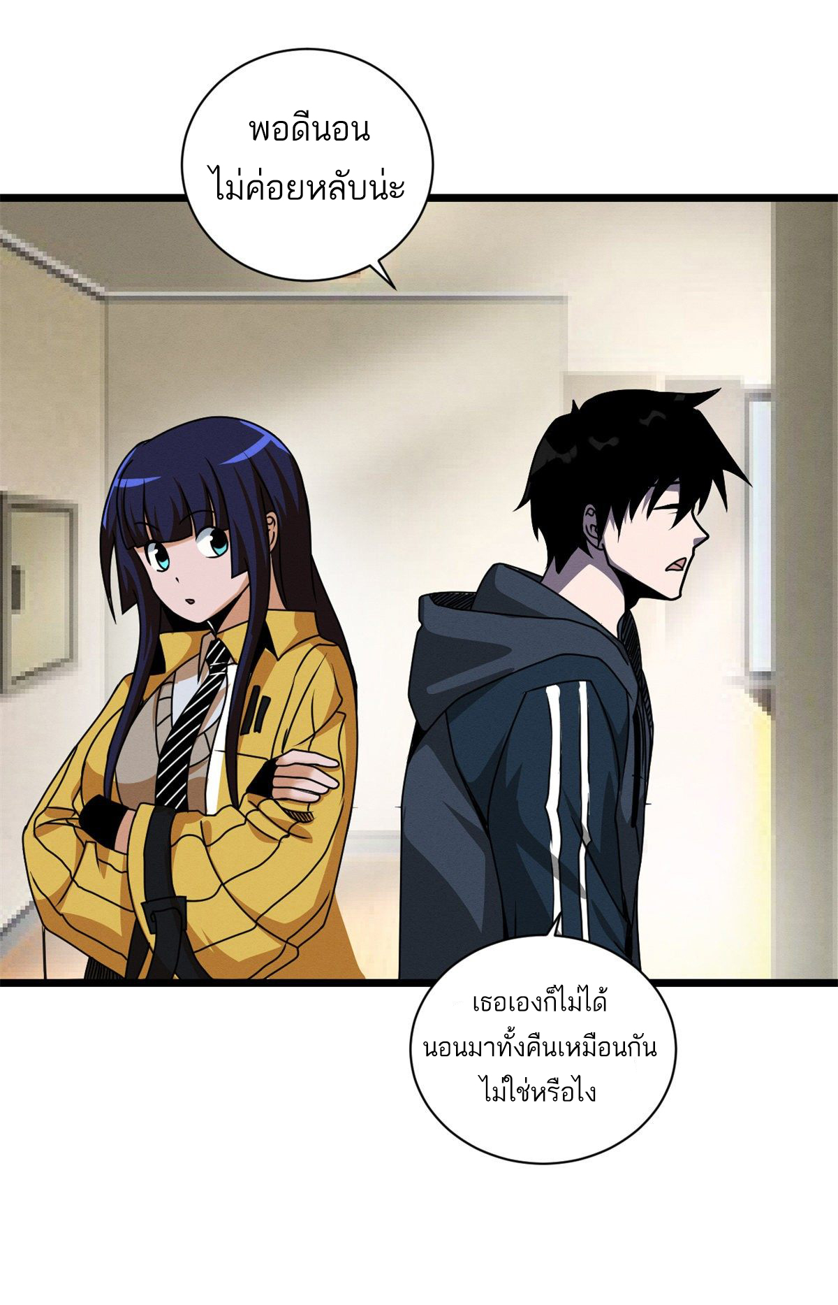 โคตรเทพร้านสัตว์อสูร ตอนที่ 27 หน้า 21