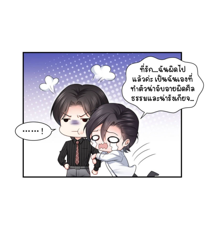 (ชนจีน)Perfect Secret Love The Bad New Wife Is a Little Sweet ตอนที่ 78 หน้า 18