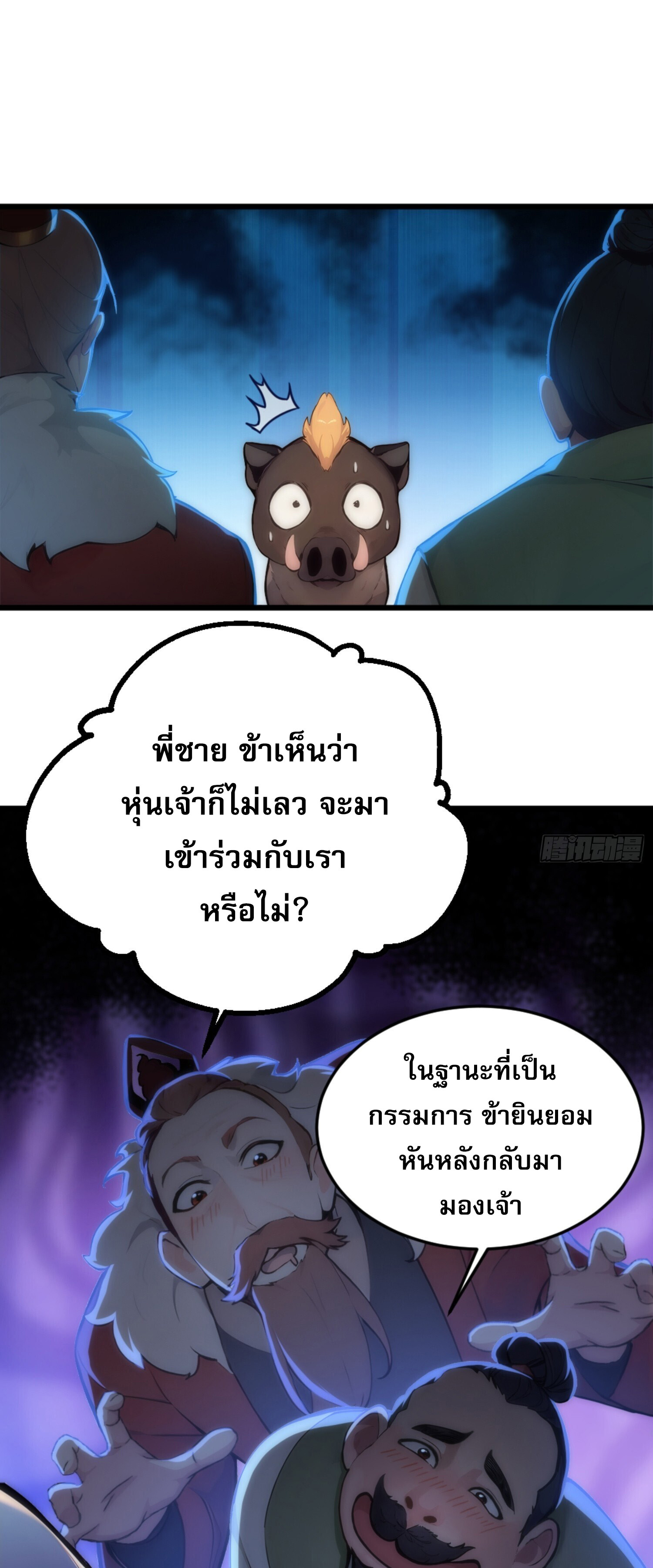 เจ้าช่วยแกล้งทำเป็นฝึกสักหน่อยจะได้ไหม ข้าขอร้อง！ ตอนที่ 4 หน้า 29